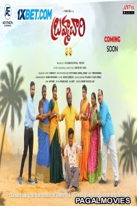 Brahmachari (2024) Telugu Full Movie