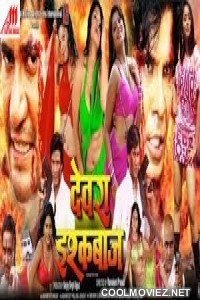 Devra Ishqbaaz (2014) Bhojpuri Full Movie