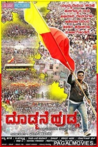 Doddmane Huduga (2019) Hindi Dubbed South Indian Movie