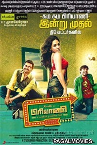 Dum Briyani (2020) Hindi Dubbed South Indian Movie