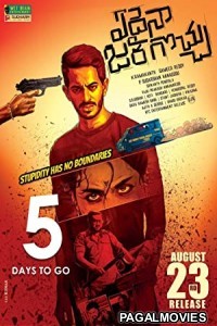 Edaina Jaragochu (2019) Hindi Dubbed South Indian Movie