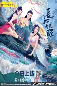 Elves in Changjiang River (2022) Hollywood Hindi Dubbed Full Movie