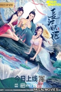 Elves in Changjiang River (2022) Tamil Dubbed