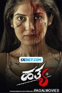 Hatya (2023) Telugu Full Movie