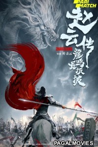 Legend of Zhao Yun (2020) Hollywood Hindi Dubbed Full Movie