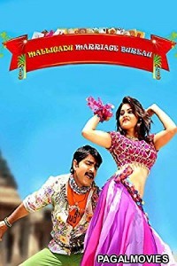 Malligadu Marriage Bureau (2020) Hindi Dubbed South Indian Movie