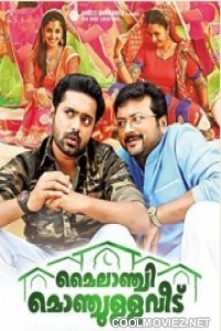 Mylanchi Monchulla Veedu (2014) Malayalam Movie