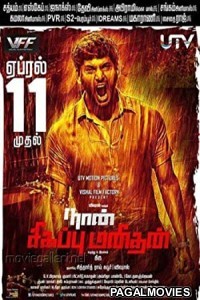 Naan Sigappu Manithan (2020) Hindi Dubbed South Indian Movie