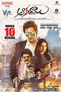 Natkhat (2019) Hindi Dubbed South Indian Movie