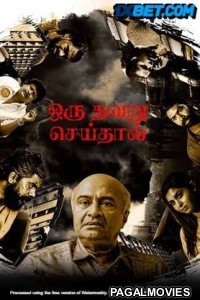 Oru Thavaru Seidhal (2024) Tamil Movie