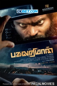 Pagalariyaan (2024) Tamil Movie