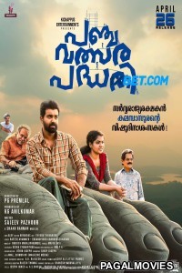 Panchavalsarapadhathi (2024) Tamil Dubbed Movie