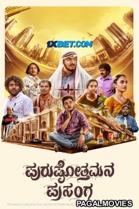 Purushothamana Prasanga (2023) Bengali Dubbed