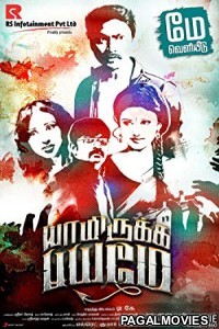 Raajmahal 4 (2018) Hindi Dubbed South Indian Movie