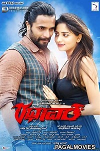 Rathaavara (2015) South Indian Hindi Dubbed Full Movie