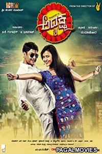 Rocket Raja 2 (2020) Hindi Dubbed South Indian Movie