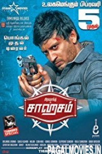 Saagasam (2016) South Indian Hindi Dubbed Movie