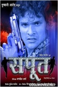 Sapoot (2012) Bhojpuri Full Movie