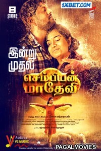 Sembian Madhevi (2024) Tamil Movie