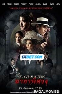 Six Characters (2022) Hollywood Hindi Dubbed Full Movie