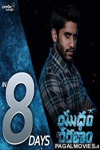 Thadaka 2 (2018) Hindi Dubbed South Indian Movie