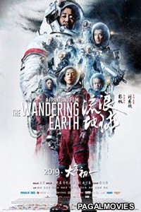 The Wandering Earth (2019) Hollywood Hindi Dubbed Full Movie