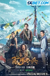 Tibetan Raiders (2022) Hollywood Hindi Dubbed Full Movie