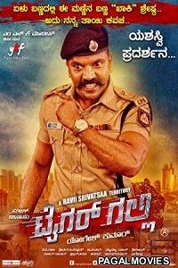 Tiger Galli (2017) Hindi Dubbed South Indian Movie