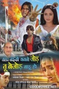 Tohar Naikhe Kavno Jod Tu Bejod Badu Ho (2008) Bhojpuri Full Movie