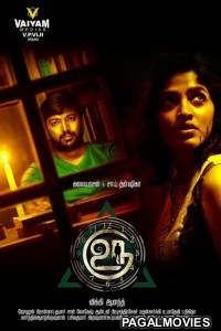 Uru The Trap (2020) Hindi Dubbed South Indian Movie