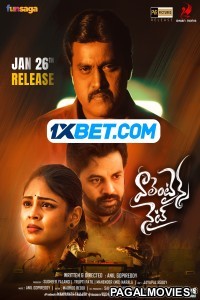 Valentines Night (2023) Telugu Full Movie