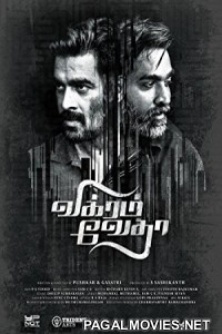 Vikram Vedha (2017) South Indian Hindi Dubbed Movie