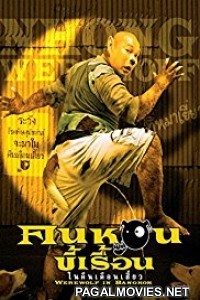 Werewolf In Bangkok (2005) Dual Audio Hindi Dubbed Movie