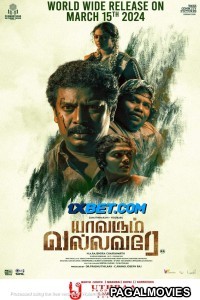 Yavarum Vallavare (2024) Tamil Movie